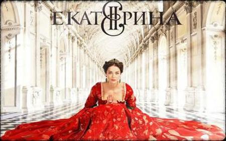 Екатерина