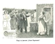 Анна Каренина